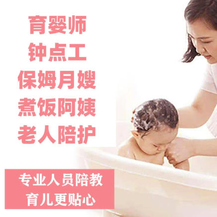 金牌月嫂，老人陪护，医院···