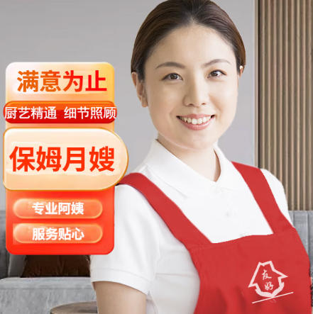 育婴师、保姆、催乳师、陪···