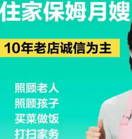 主营保姆，月嫂，育婴师、···