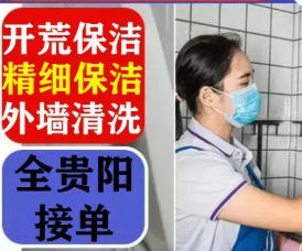 日常保洁、开荒保洁、家电···