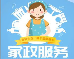 专业家庭保洁、小时工家庭···
