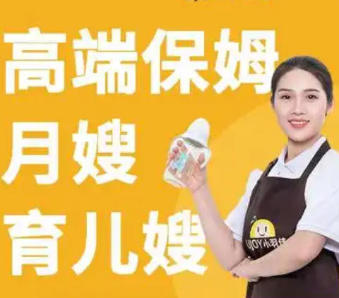 专业月嫂、新生儿月嫂，住···